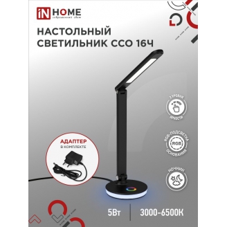 IN HOME Св-ник настольный светодиодный  ССО-16Ч 12Вт 600Лм RGB-подсветка, сенсор-диммер, USB, с